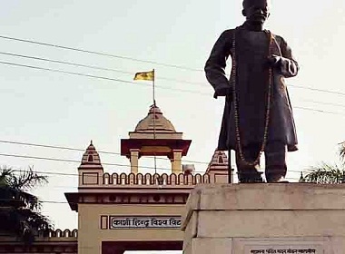 BHU Banaras Hindu University
